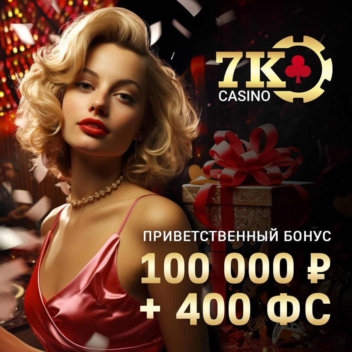 7к казино